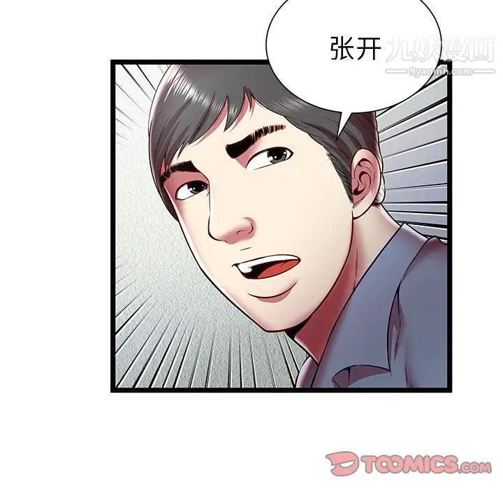 密室逃生绝命天堂饭店第20话