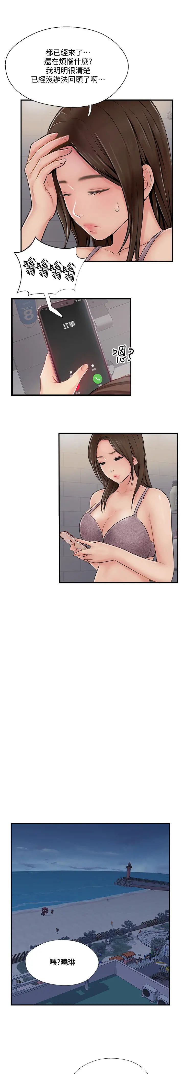 完美新伴侣第29话-淫乱的当红明星