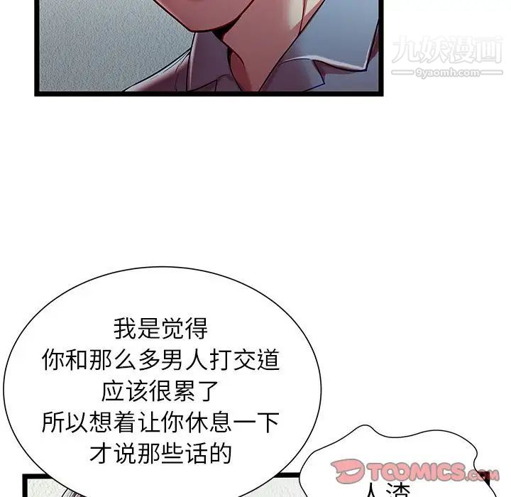 密室逃生绝命天堂饭店第20话