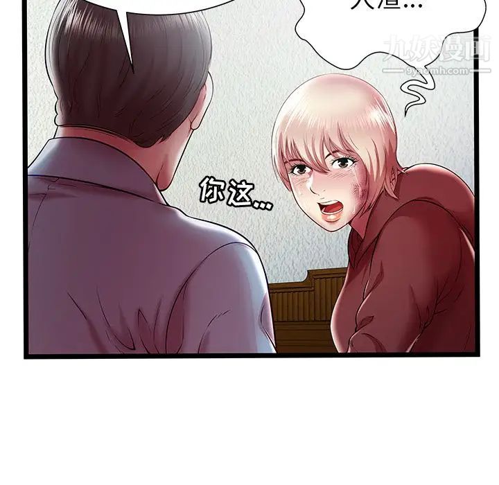 密室逃生绝命天堂饭店第20话