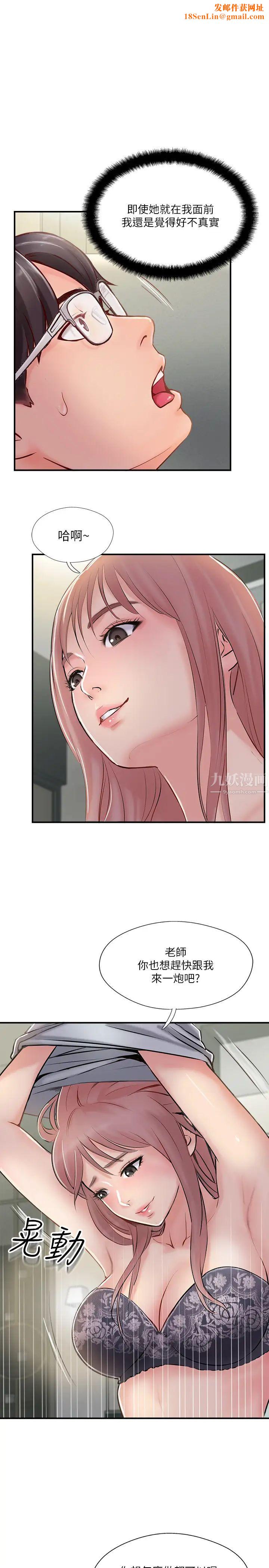 完美新伴侣第30话-年轻又淫荡的小姑娘们…