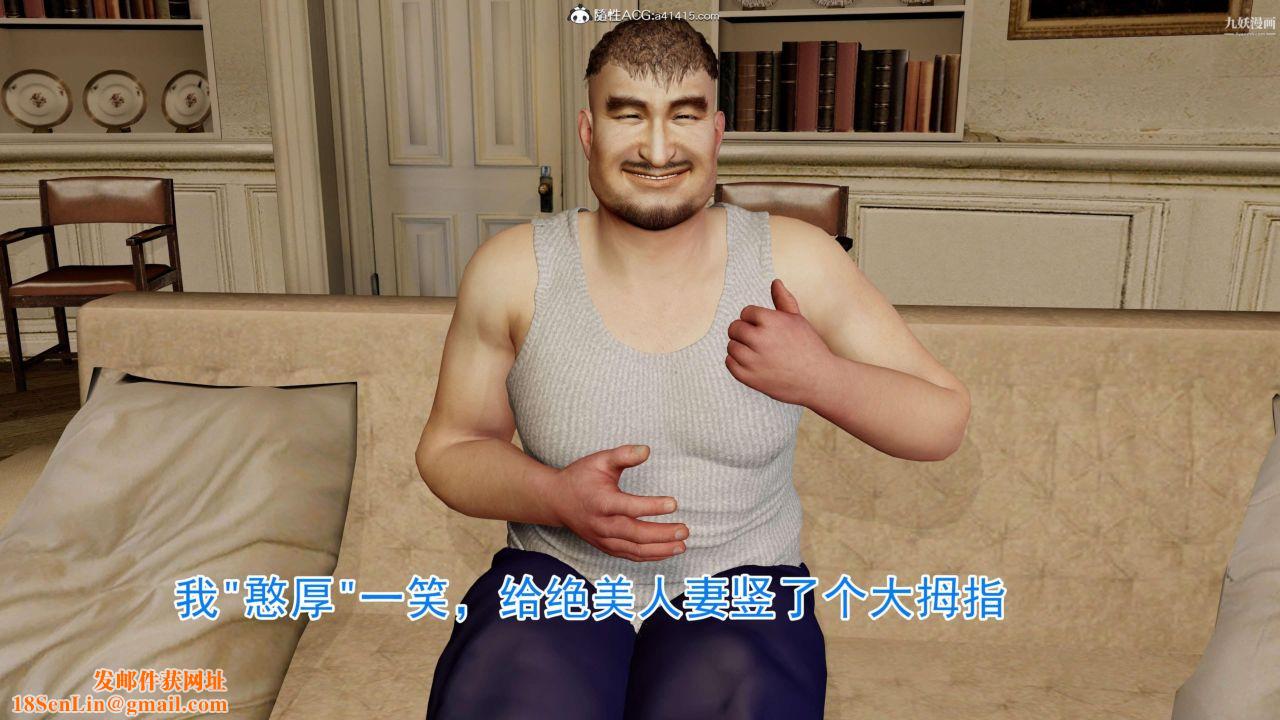 绝妻赵雪妍[3D]第03话