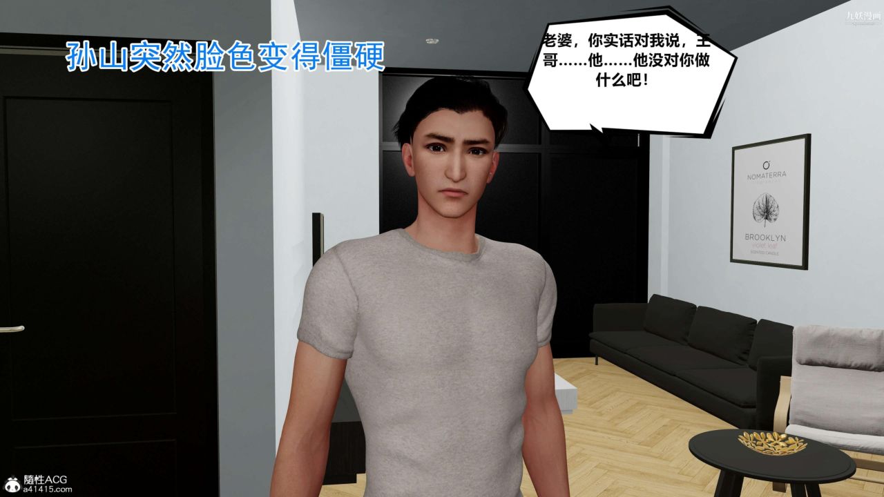 绝妻赵雪妍[3D]第04话