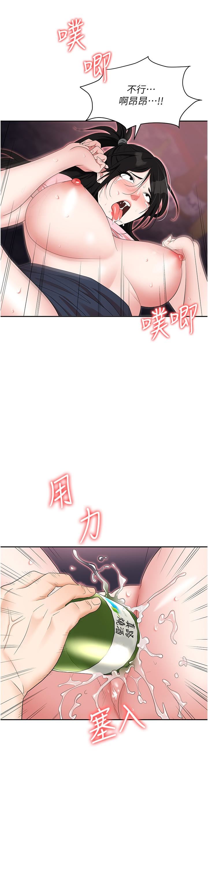 职场陷阱第51话-被前后「灌醉」的感觉♥