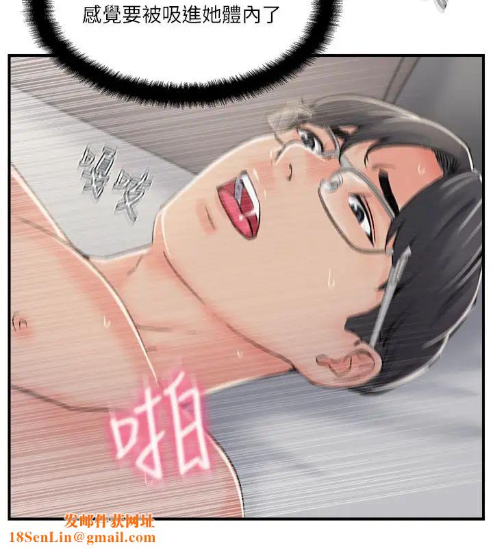 完美新伴侣第31话-没想到我是这么淫荡的偶像吧?