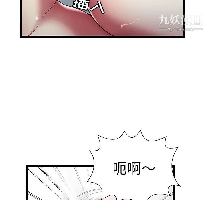 密室逃生绝命天堂饭店第21话