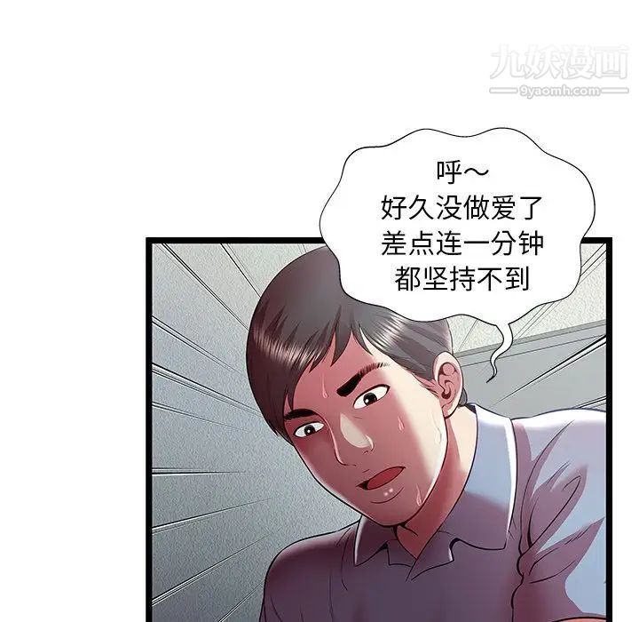 密室逃生绝命天堂饭店第21话