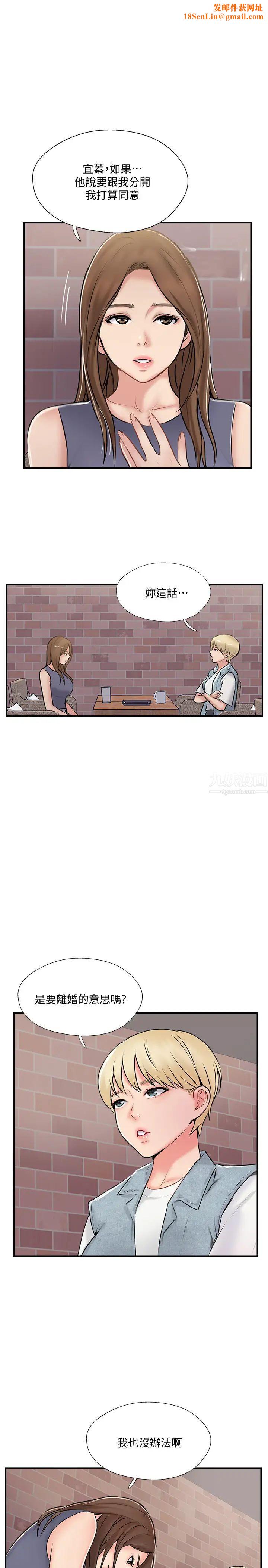 完美新伴侣第32话-都享受完了放什么马后炮?