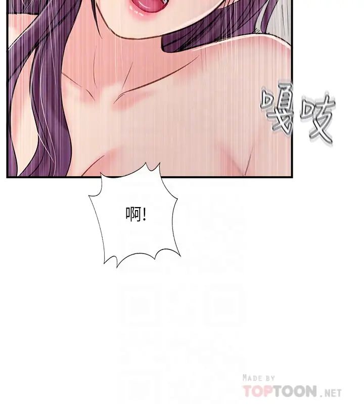 完美新伴侣第32话-都享受完了放什么马后炮?