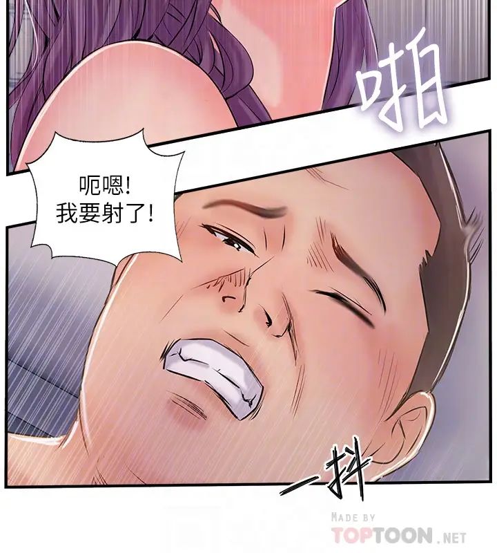 完美新伴侣第32话-都享受完了放什么马后炮?