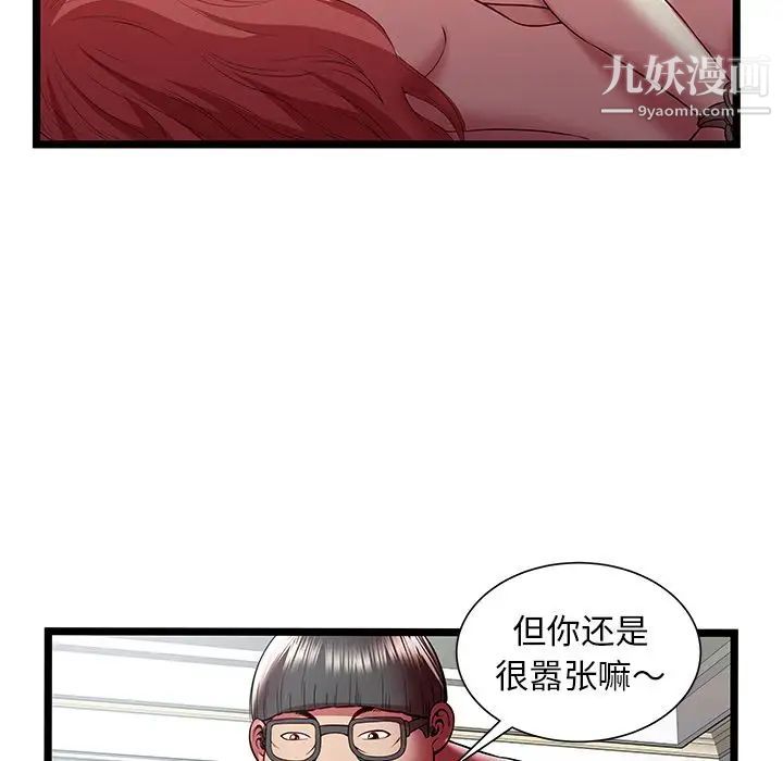 密室逃生绝命天堂饭店第22话