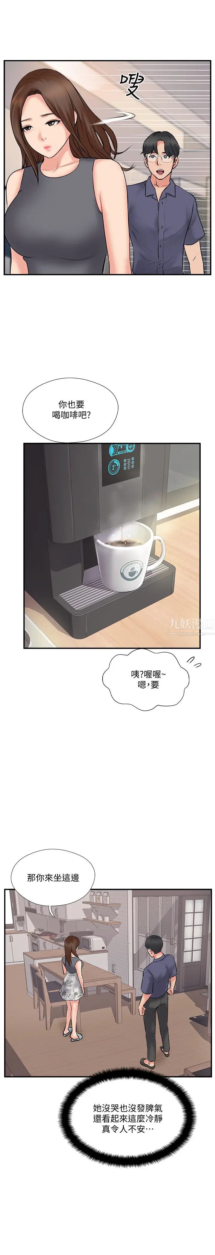 完美新伴侣第33话-分居的另一层涵义