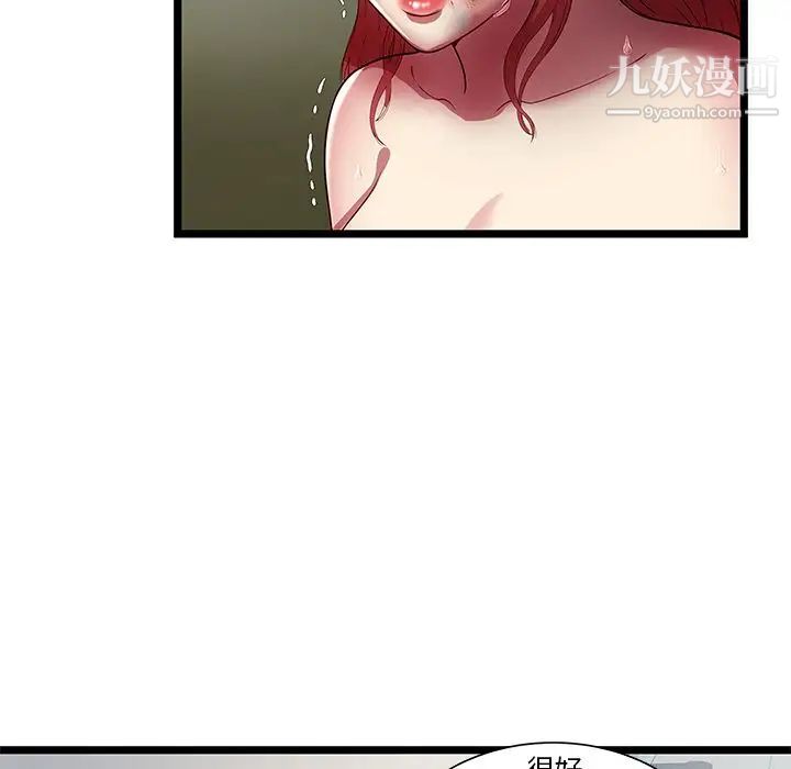 密室逃生绝命天堂饭店第22话