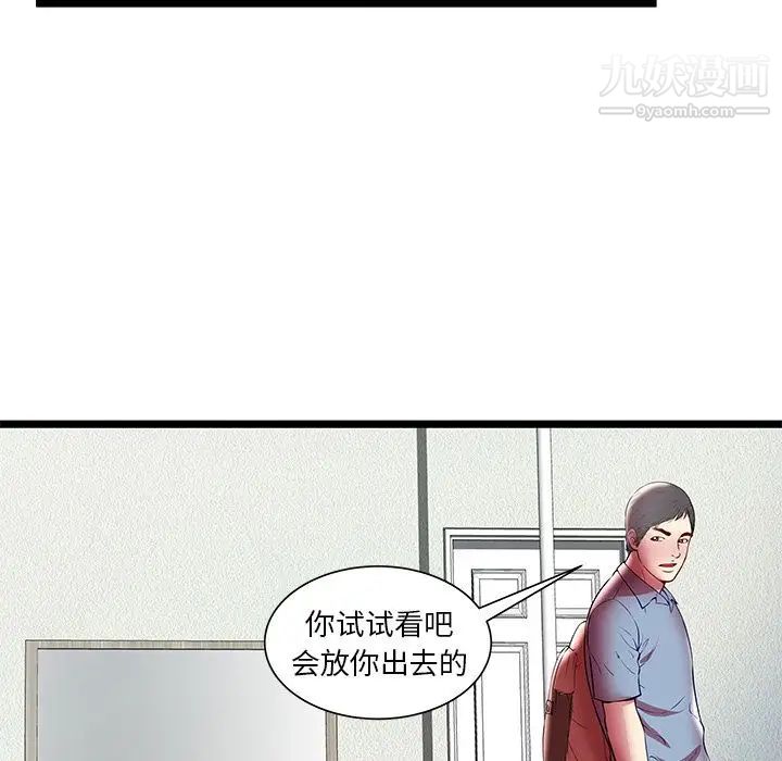 密室逃生绝命天堂饭店第22话