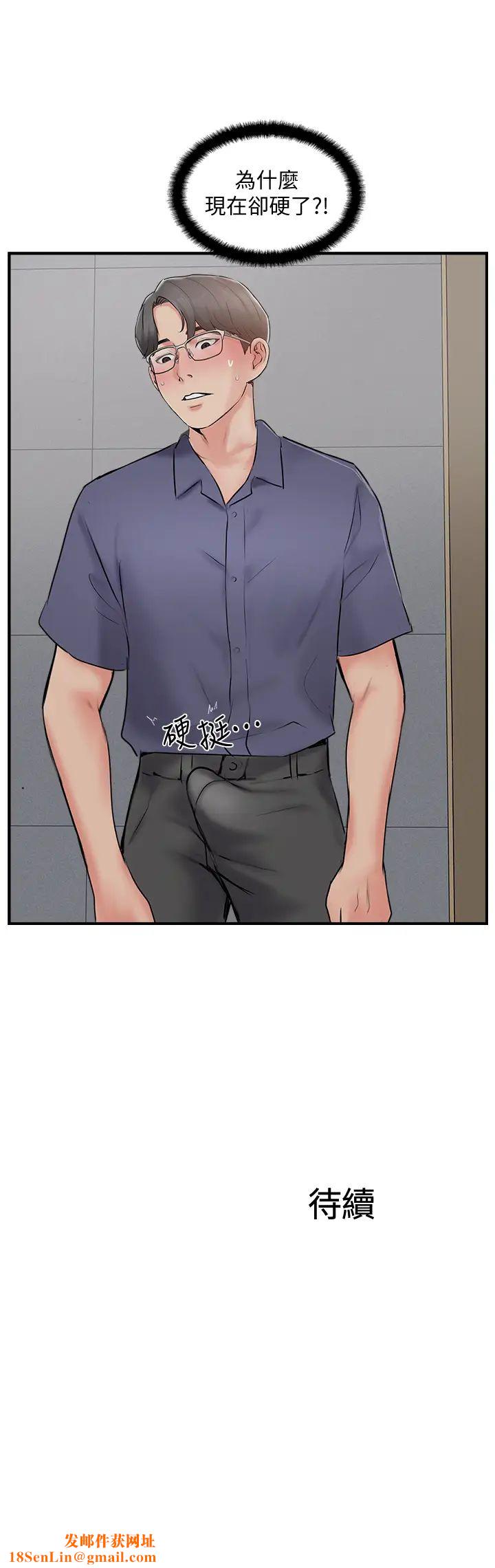 完美新伴侣第33话-分居的另一层涵义