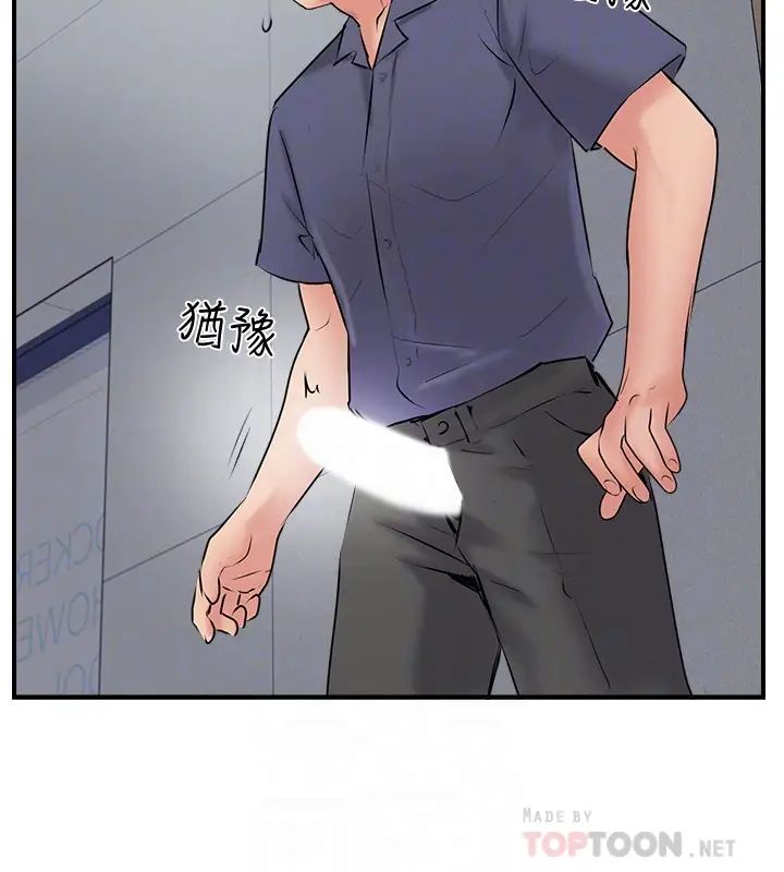 完美新伴侣第34话-在老婆面前不举的原因