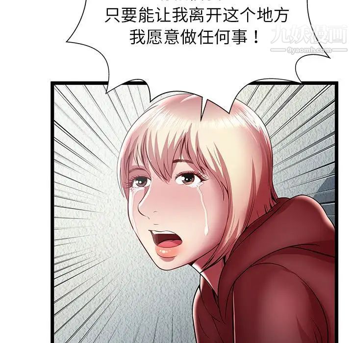 密室逃生绝命天堂饭店第22话