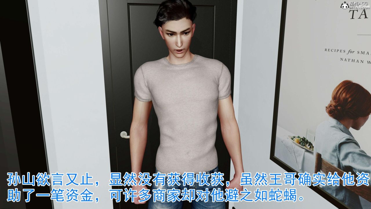 绝妻赵雪妍[3D]第08话