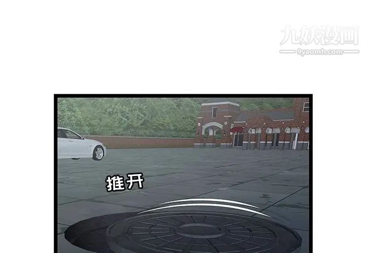 密室逃生绝命天堂饭店第23话