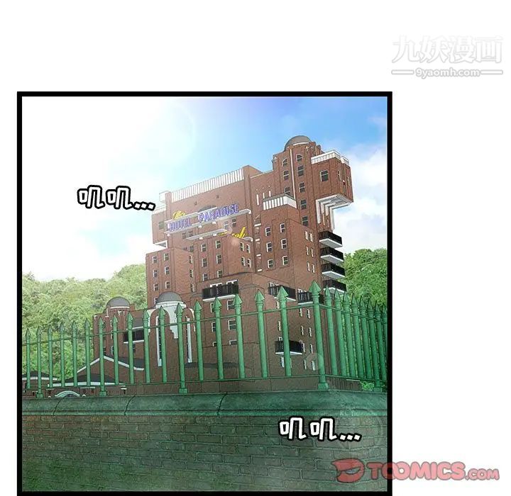 密室逃生绝命天堂饭店第23话