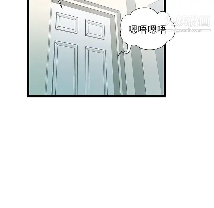 密室逃生绝命天堂饭店第23话