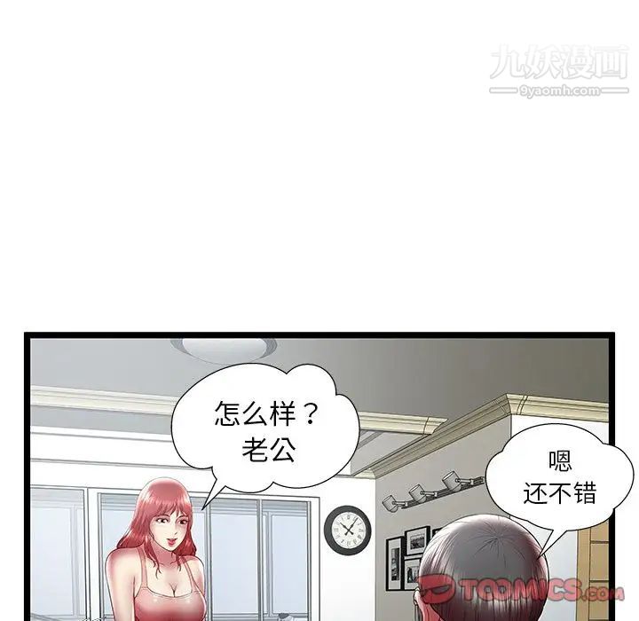 密室逃生绝命天堂饭店第23话