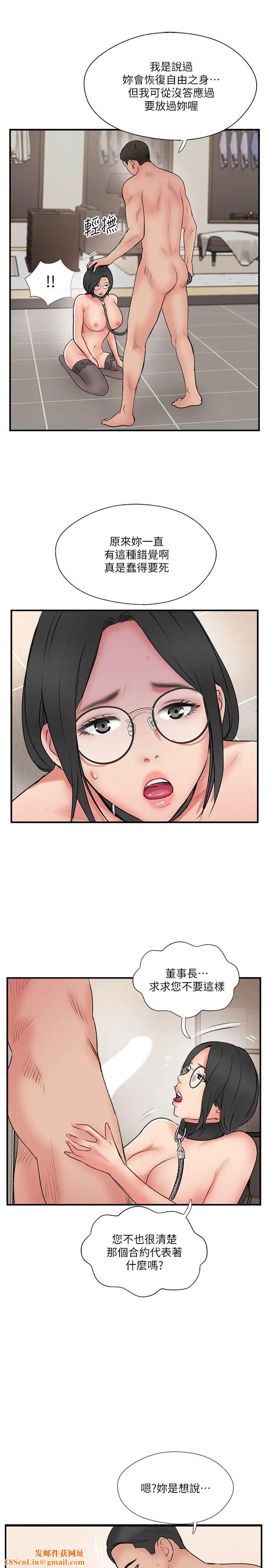 完美新伴侣第35话-不知满足的男人们