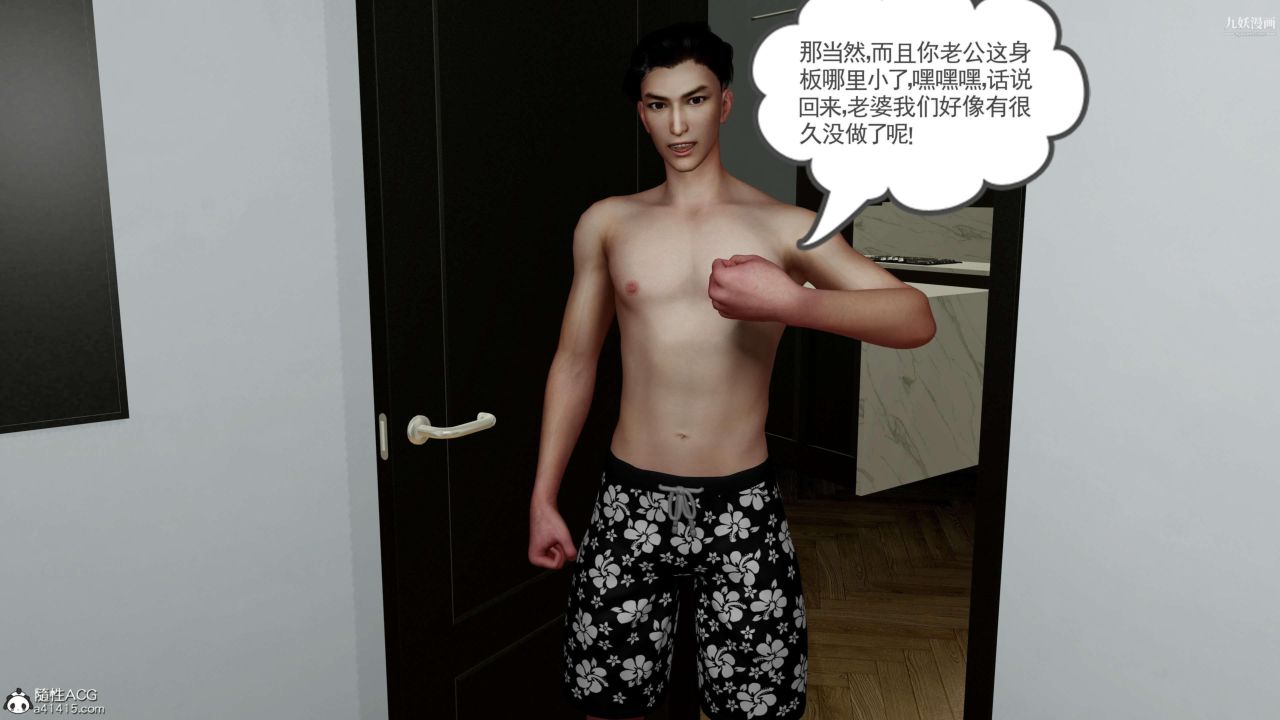 绝妻赵雪妍[3D]第11话