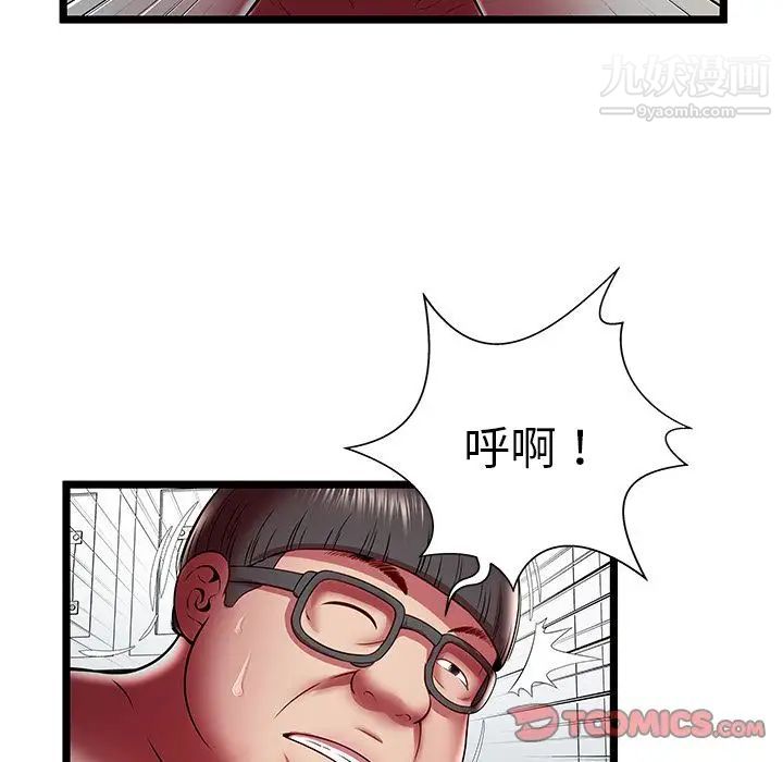 密室逃生绝命天堂饭店第23话