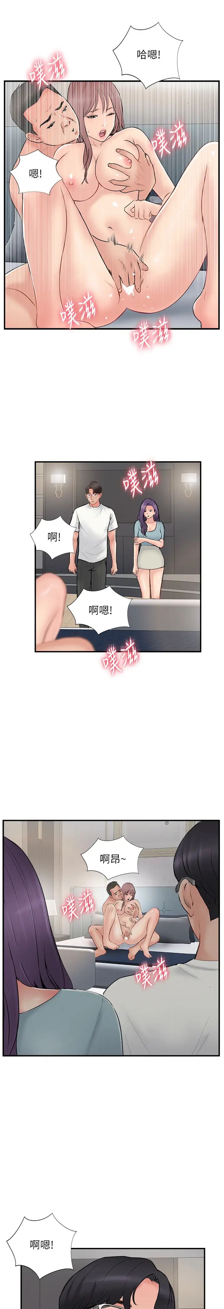 完美新伴侣第36话-可以把师母带来这里吗?