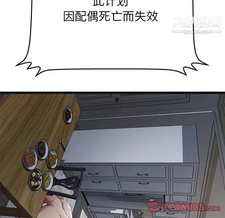 密室逃生绝命天堂饭店第23话