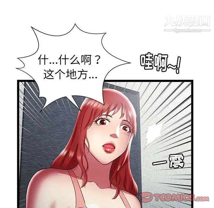 密室逃生绝命天堂饭店第23话