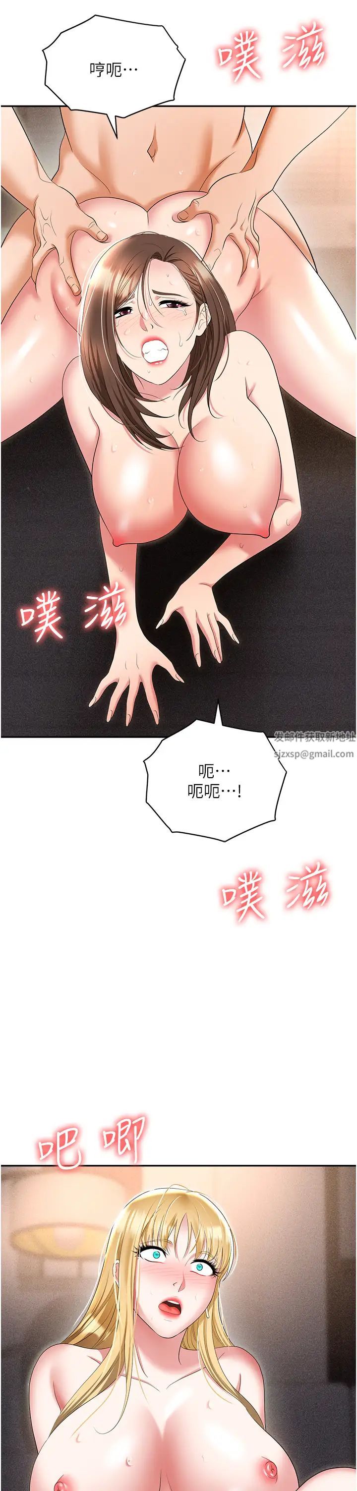 职场陷阱第54话-后庭初体验