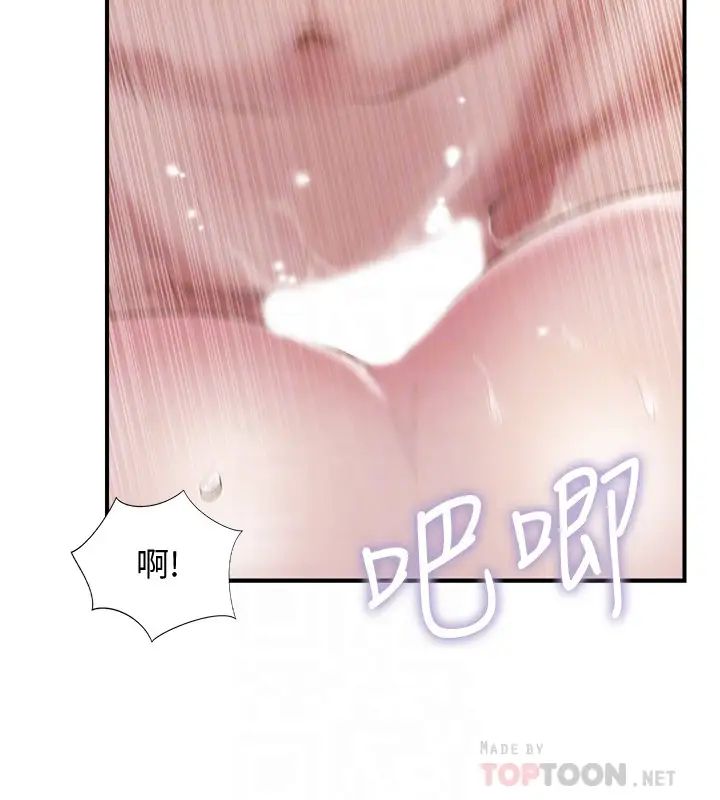完美新伴侣第37话-交换伴侣的甜美诱惑