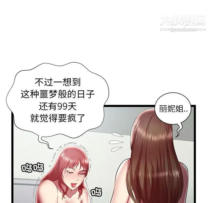 密室逃生绝命天堂饭店最终话