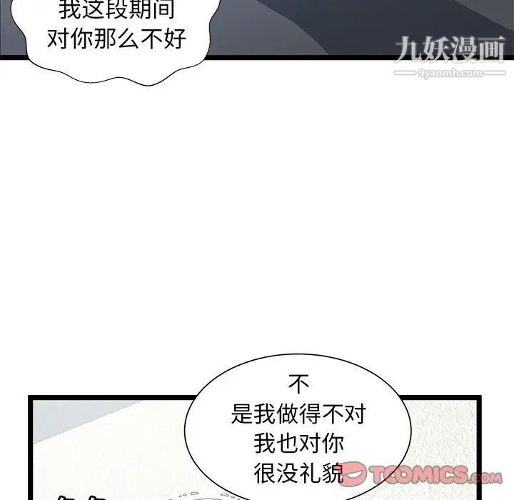 密室逃生绝命天堂饭店最终话