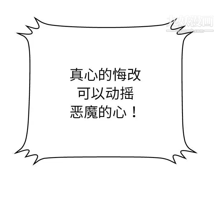 密室逃生绝命天堂饭店最终话