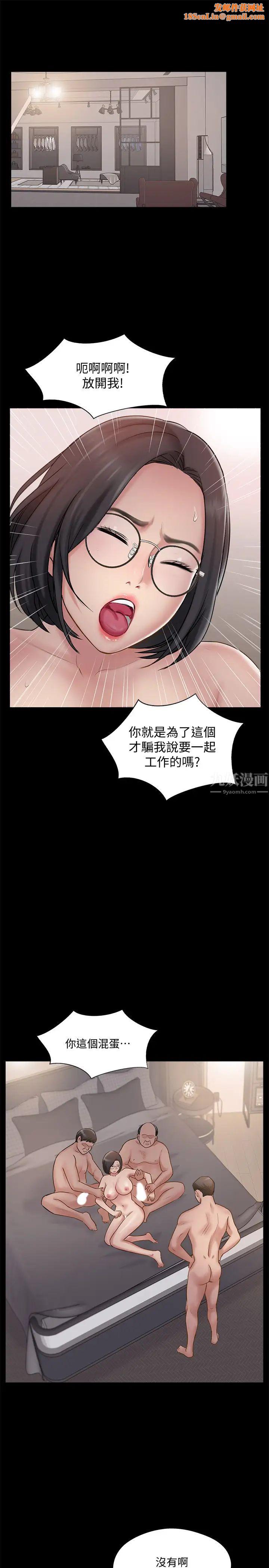 完美新伴侣第37话-交换伴侣的甜美诱惑