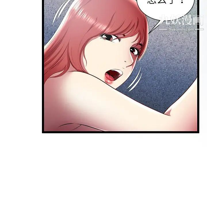 密室逃生绝命天堂饭店最终话