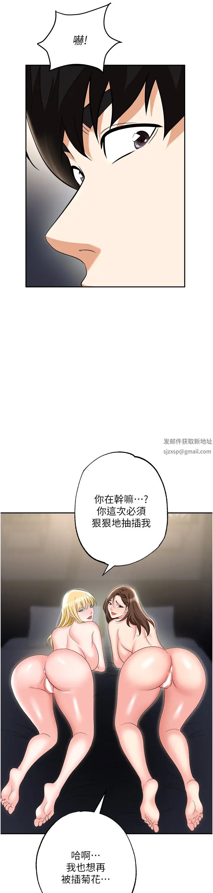 职场陷阱第55话-我的菊花也好想要…♥