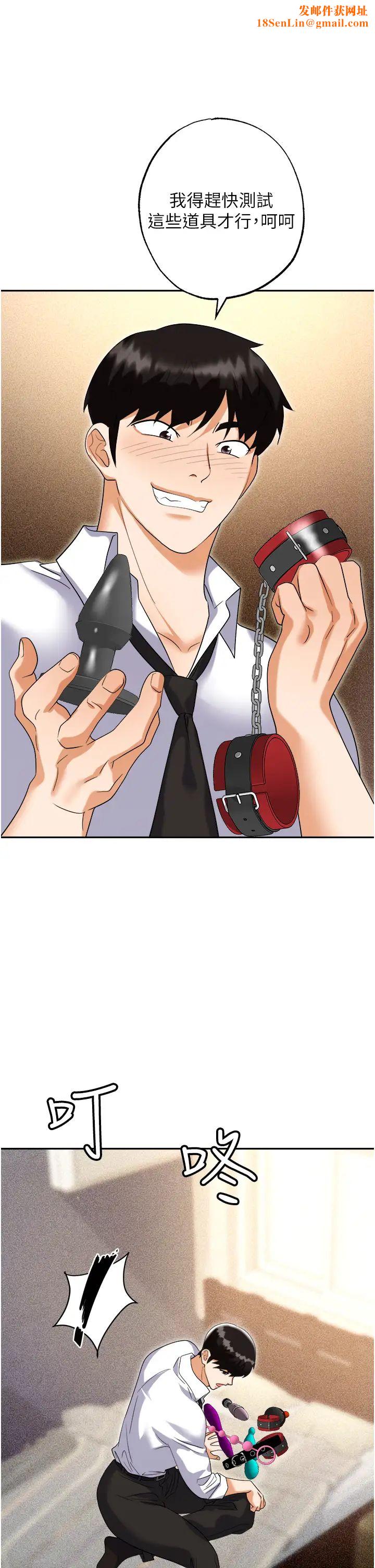 职场陷阱第56话-让人欲仙欲死的紧緻后庭