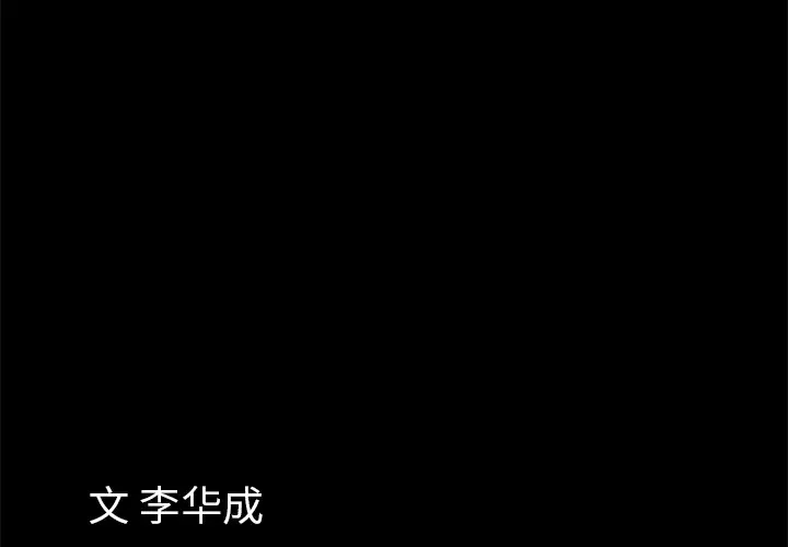 他的她第1章