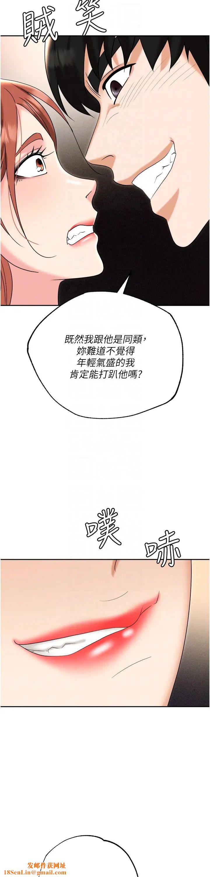 职场陷阱第56话-让人欲仙欲死的紧緻后庭