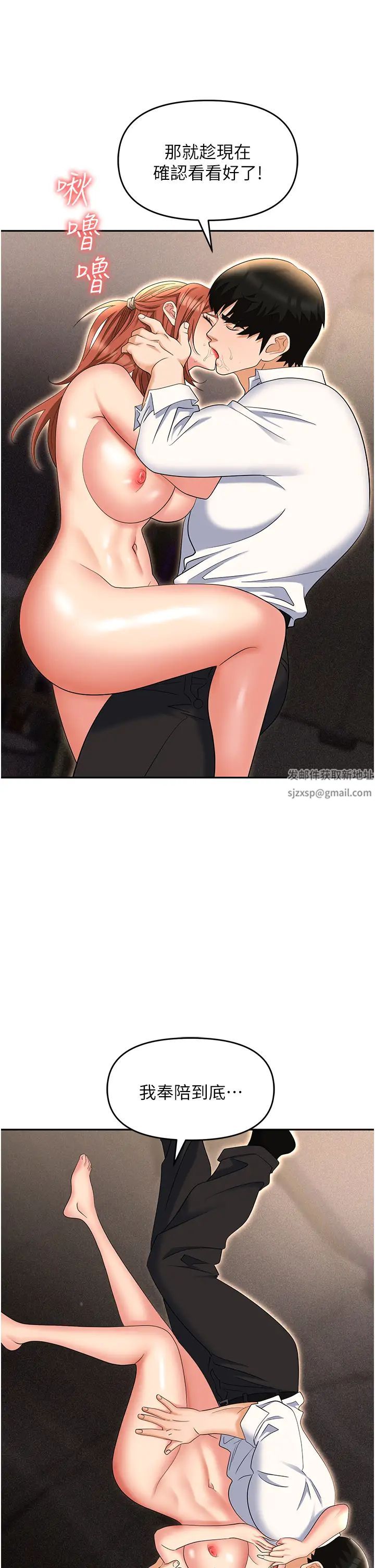 职场陷阱第56话-让人欲仙欲死的紧緻后庭