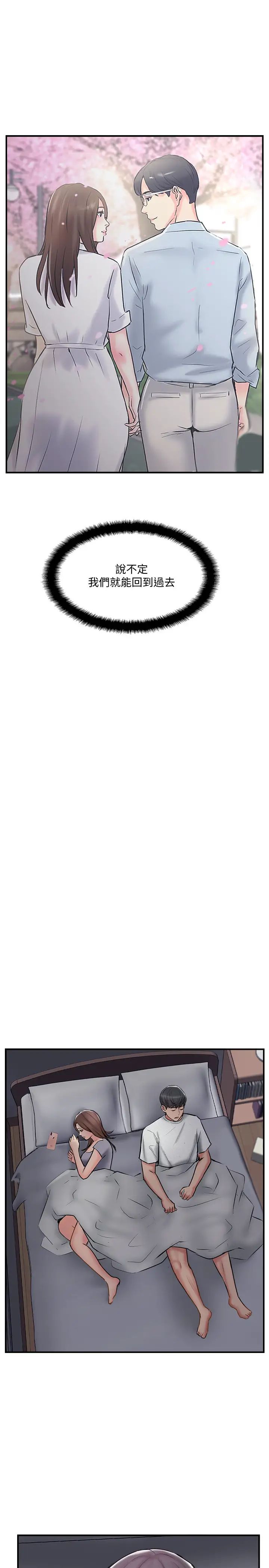 完美新伴侣第39话-慾求不满的饥渴人妻