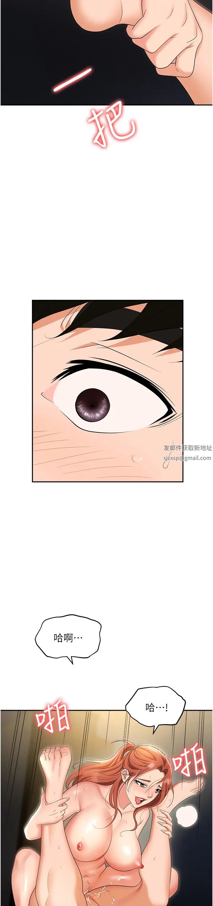 职场陷阱第57话-插菊花的销魂快感