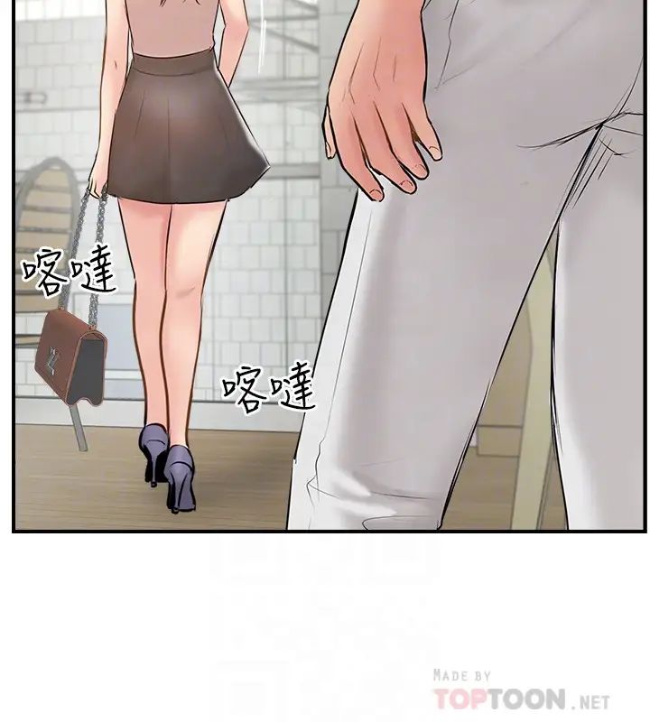 完美新伴侣第40话-老婆，我们去交换伴侣吧…?