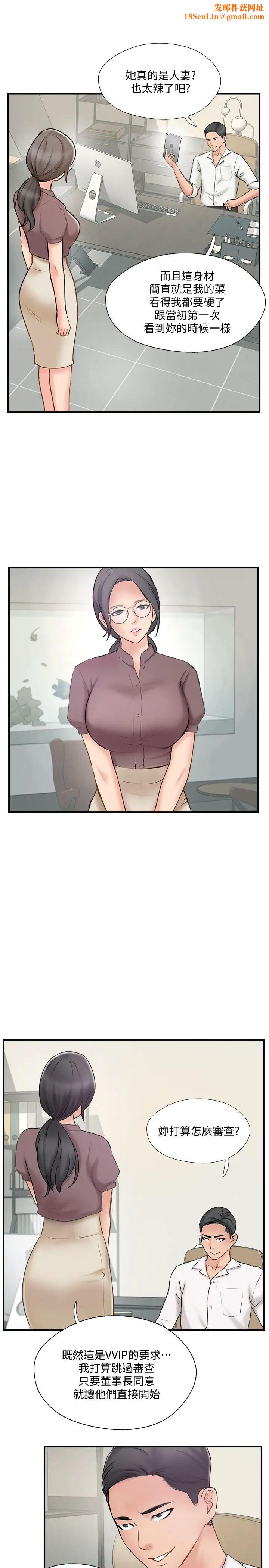 完美新伴侣第40话-老婆,我们去交换伴侣吧…?
