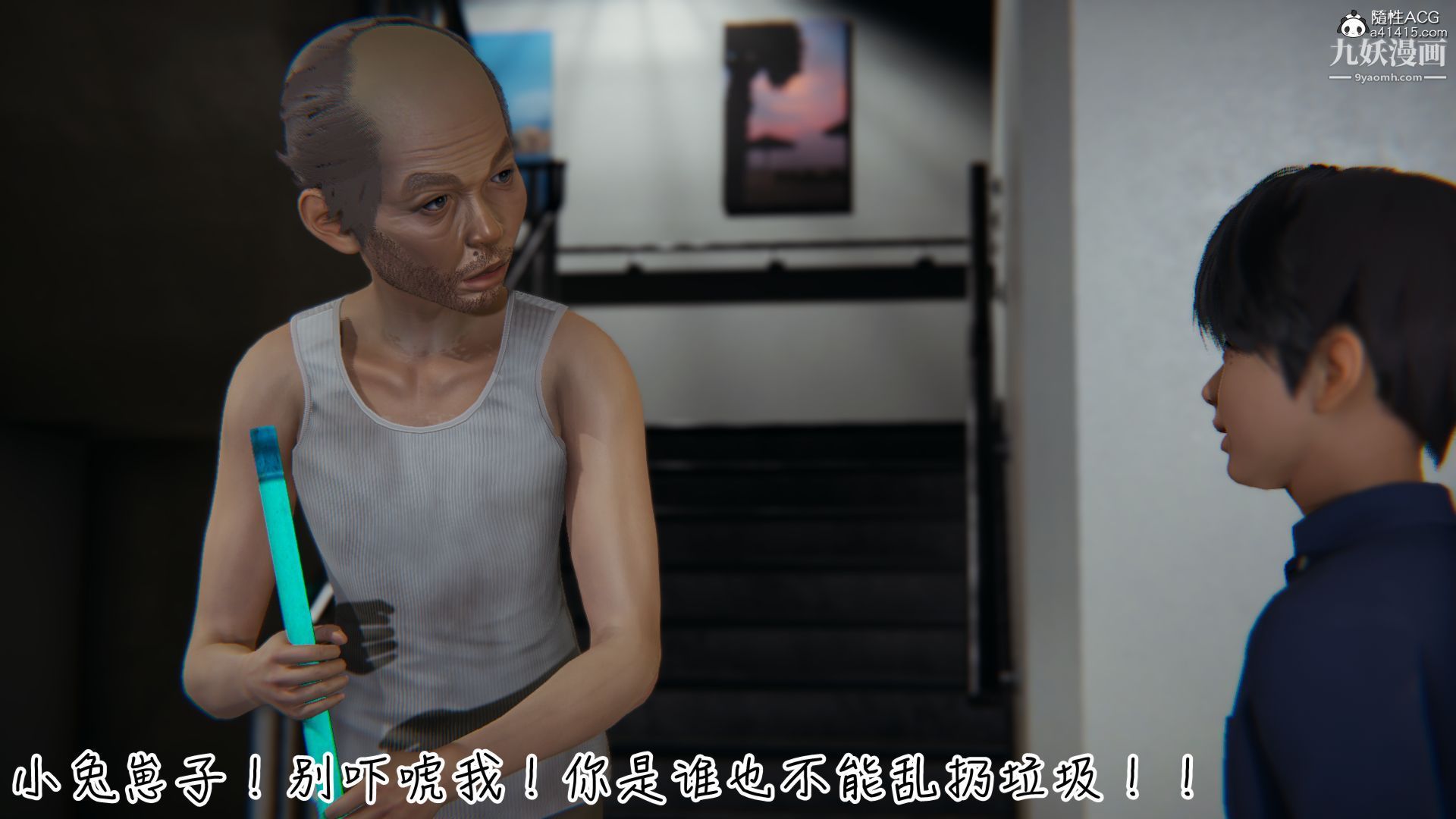 乱扔垃圾的危害[3D]第01话