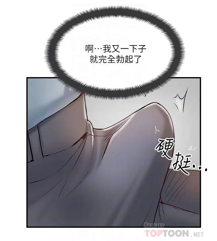 完美新伴侣第41话-看着老婆被上而兴奋的赫哲